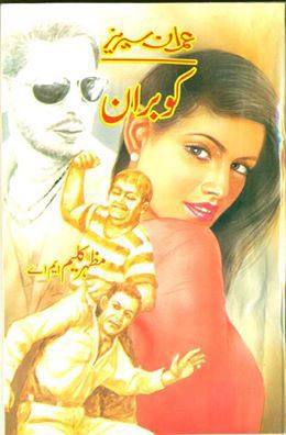 10469048 669243716492193 9134549145469392004 n - Kobran by Mazhar Kaleem