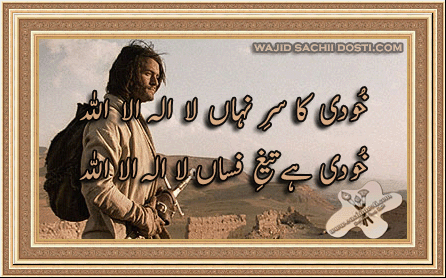 1484268eab92b0 - Aik Shair
