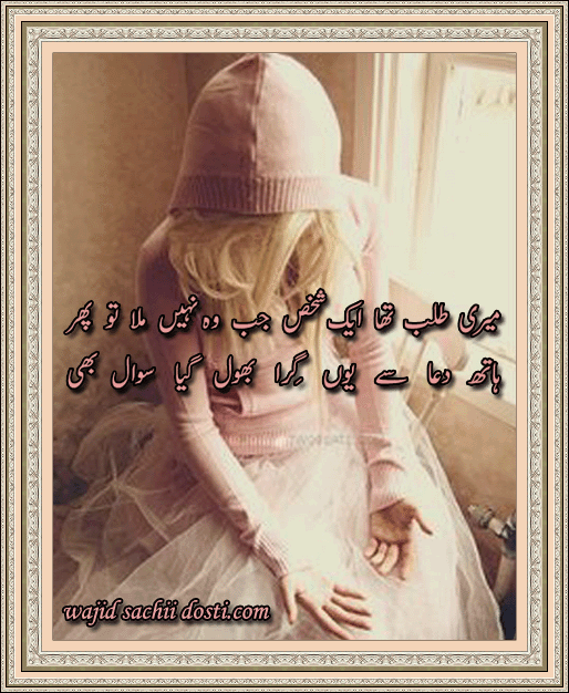 1484949e8cb99a - Aik Shair