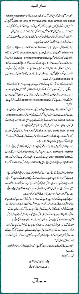 23rlqp3 - ~ Tehreeri Muqabla ~