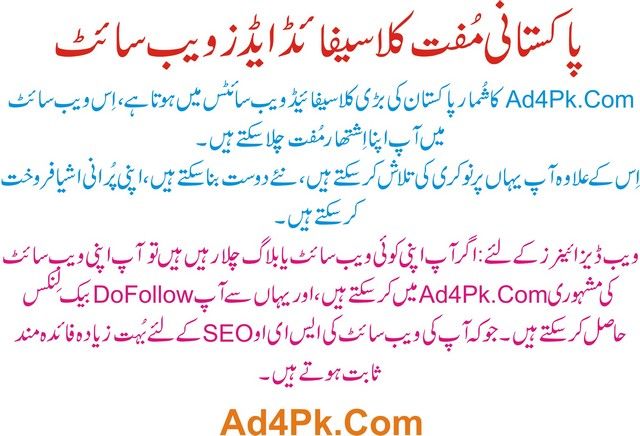Ad4PkUrdu zps3e8e3913 - Pakistani Free Classified Ads Website
