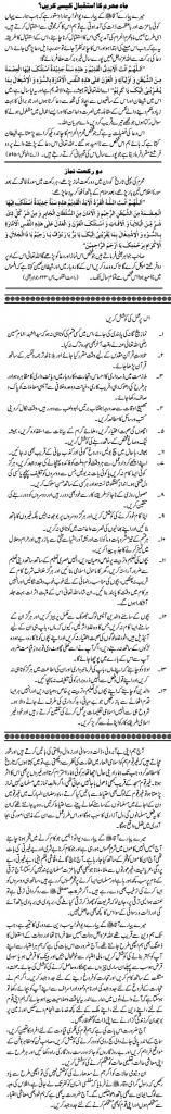 How to Welcome Muharram? (Naye saal ka Istekbal) NayesaalkaIstekbal7Eoriginal - How to Welcome Muharram? (Naye saal ka Istekbal)