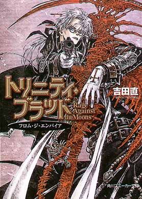 Trinity_Blood_Japanese_volume_1_RAM_zps4b3ab341.jpg